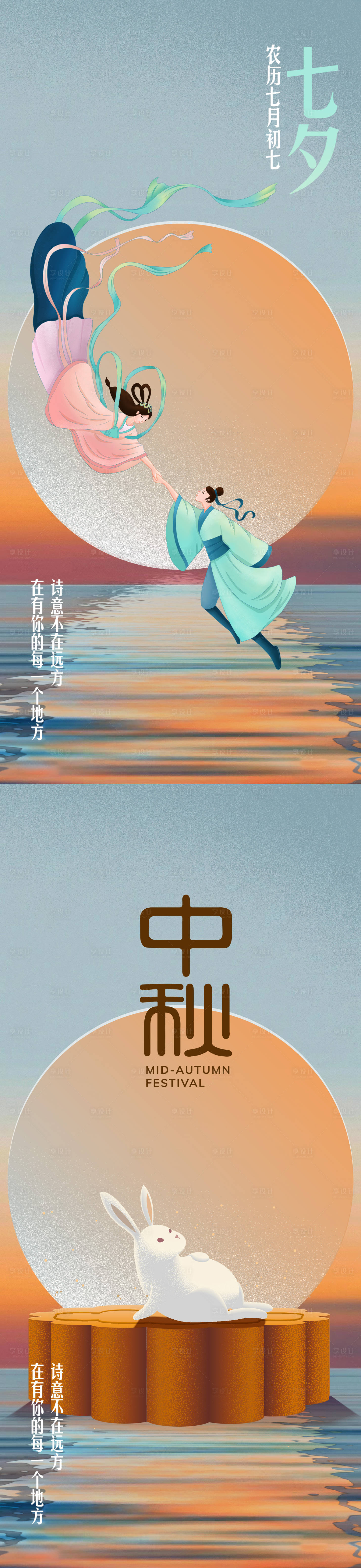 源文件下載【享設計】搜索編號：36870018487506680【七夕情人節系列海報】