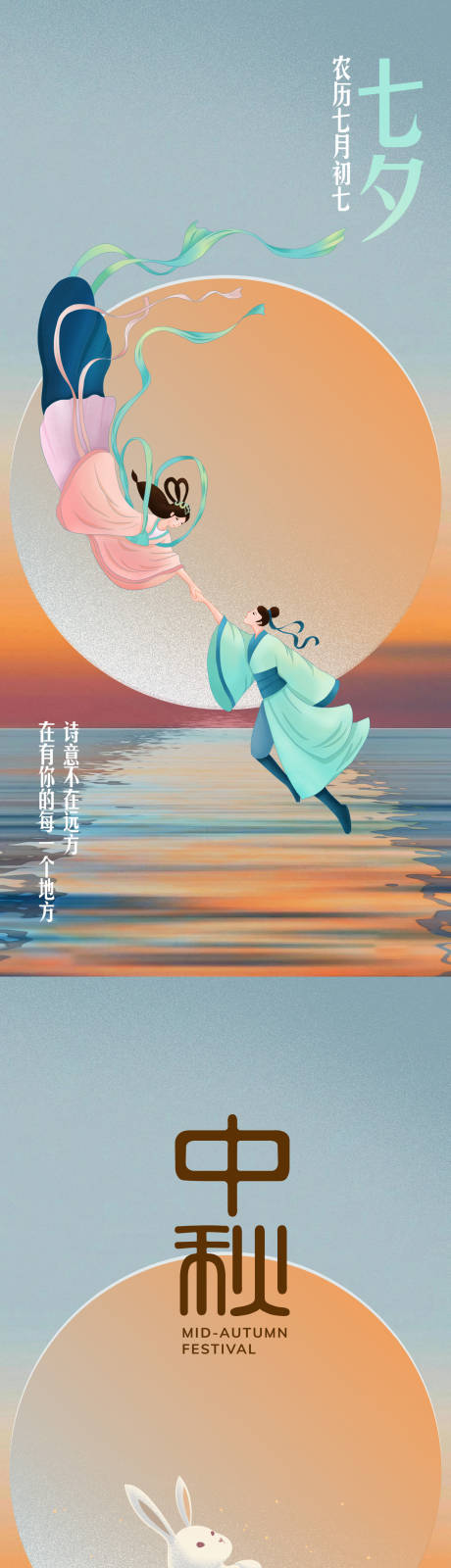 七夕情人节系列海报-源文件【享设计】