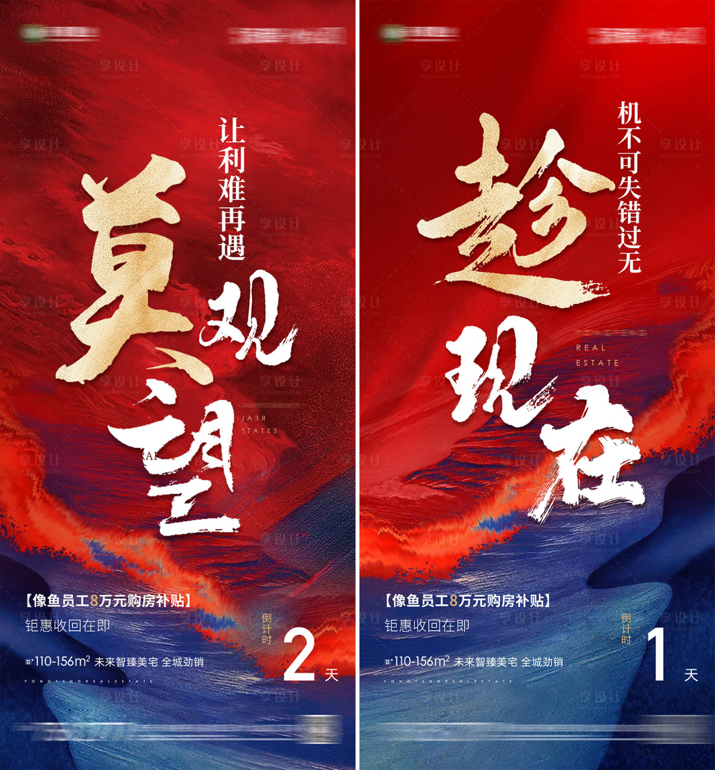 源文件下载【冲刺倒计时海报】编号：12200018965112091