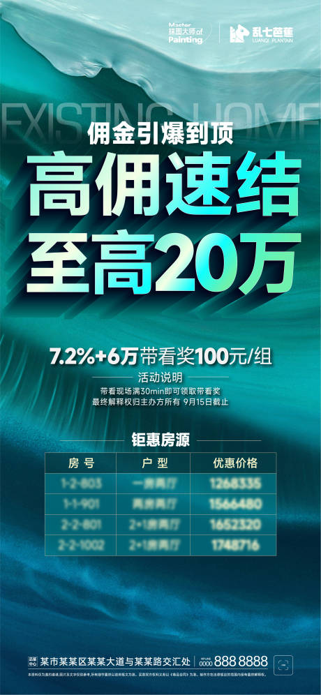 源文件下載【享設計】搜索編號：96430018789087838【高傭金海報】