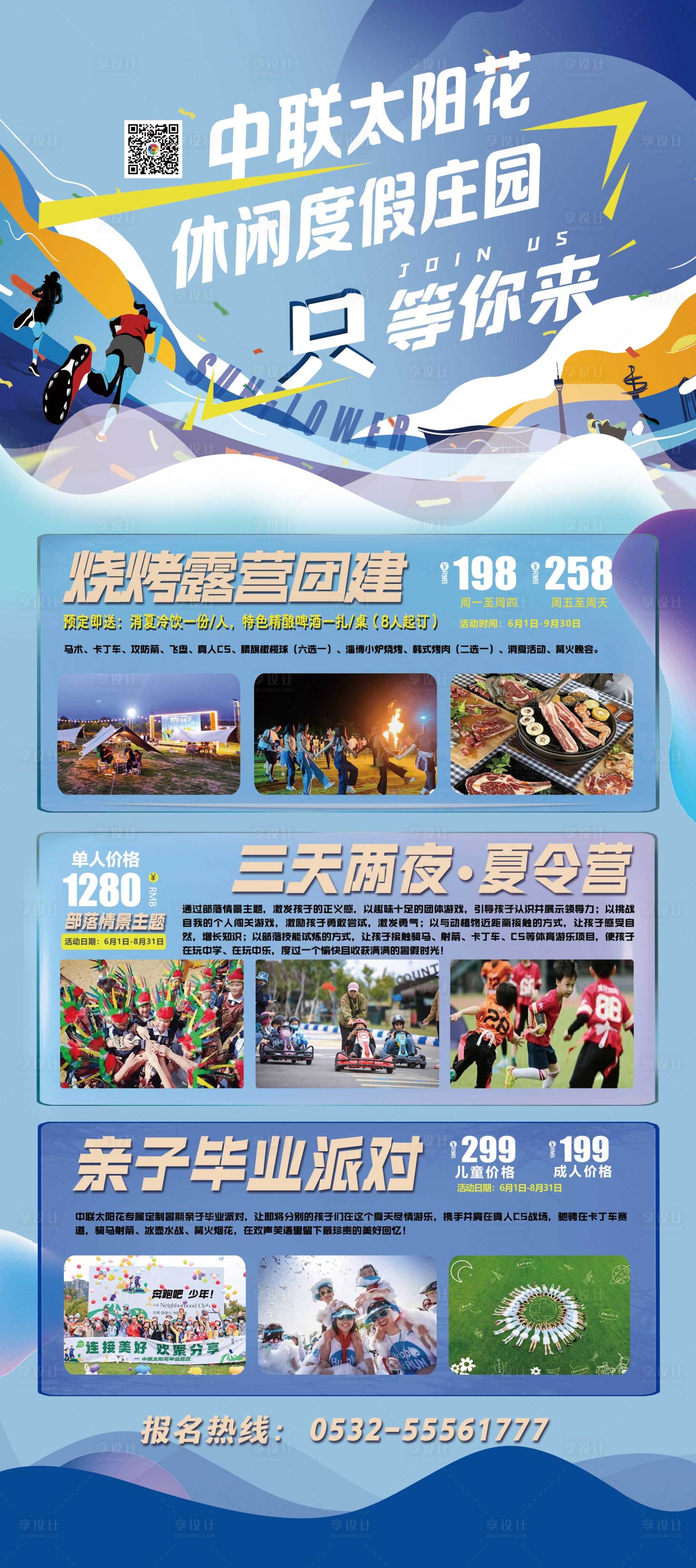 源文件下载【享设计】搜索编号：95160018808559729【旅游海报 】