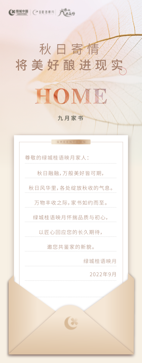 源文件下载【房地产工程进度海报】编号：77610018830548631