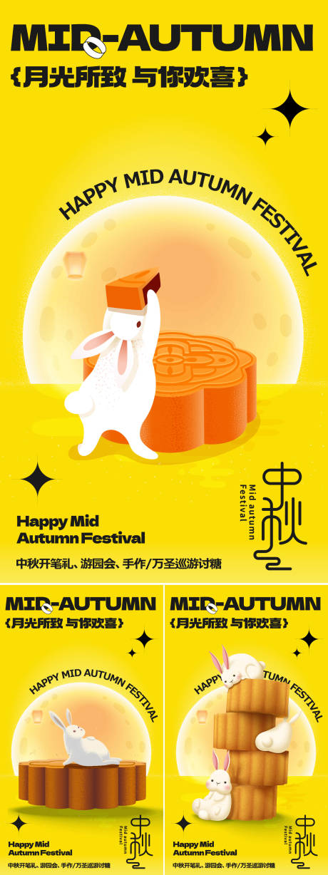 源文件下载【享设计】搜索编号：54820018776164826【中秋节海报】