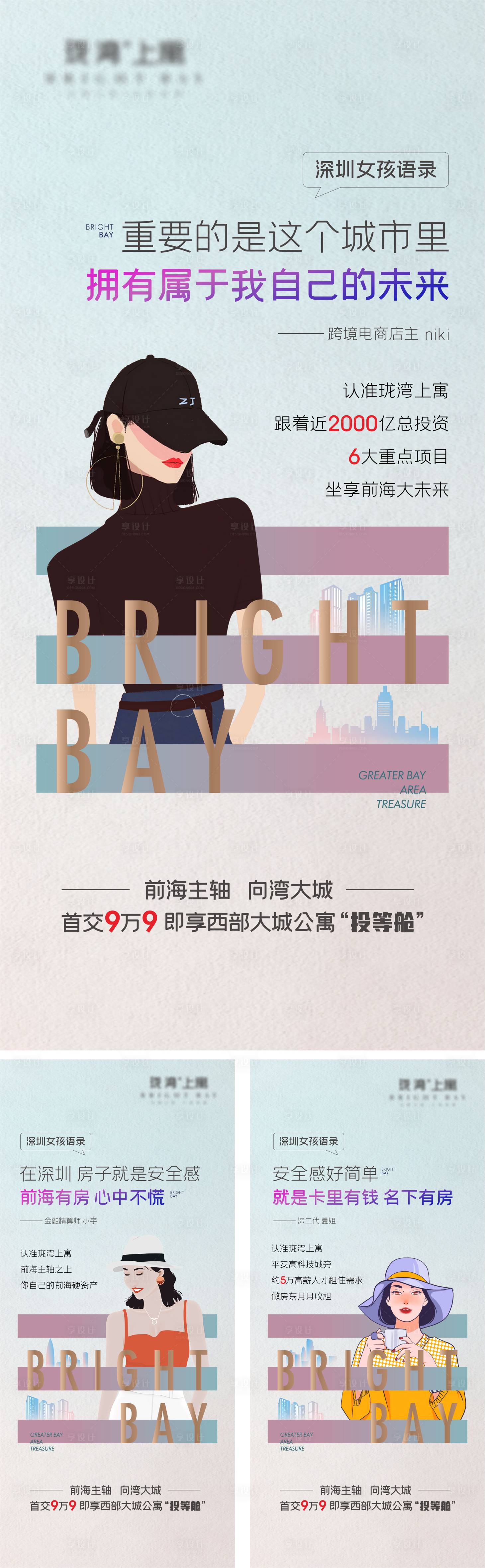 源文件下載【享設計】搜索編號：22210018515814689【公寓價值點海報】