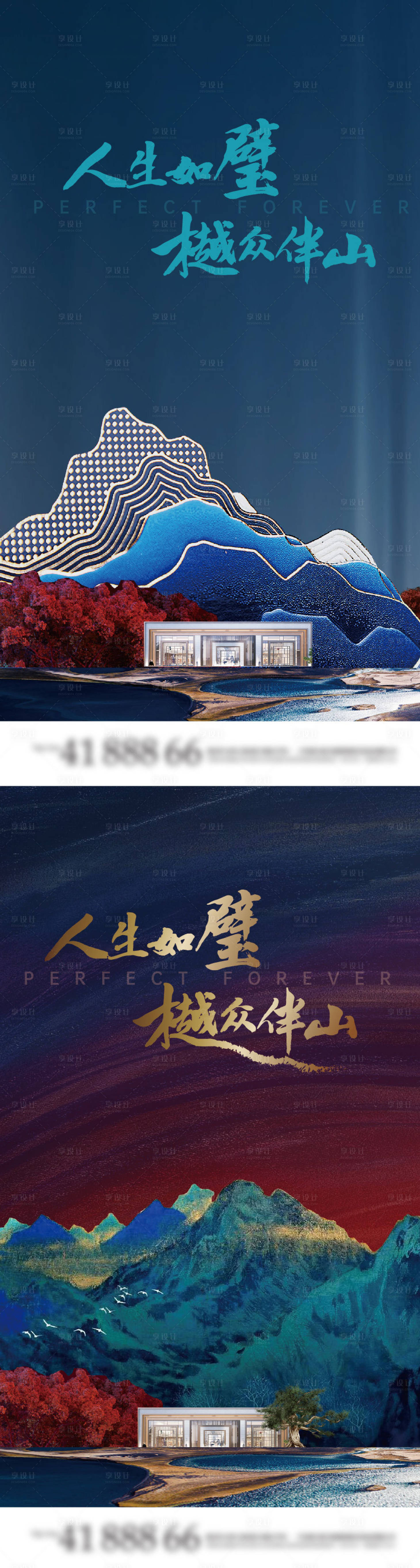 源文件下載【享設計】搜索編號：49030018963047352【新中式豪宅海報】