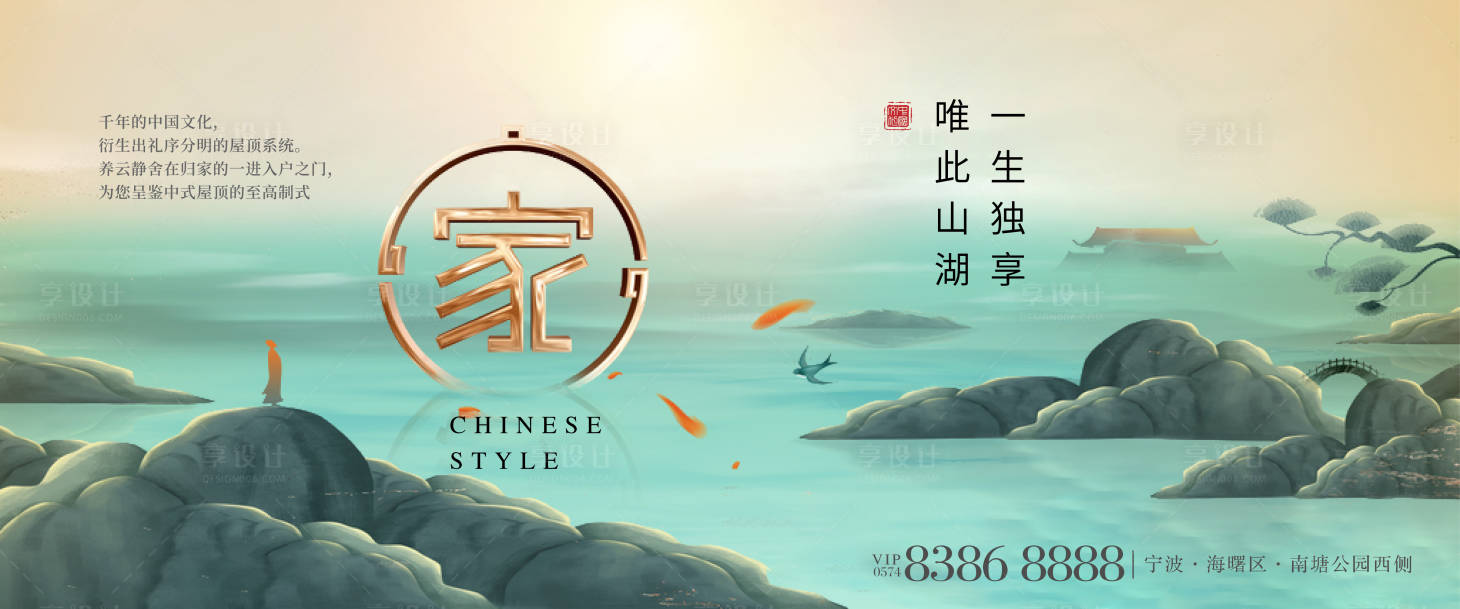源文件下载【地产新中式主画面】编号：61830018537742714