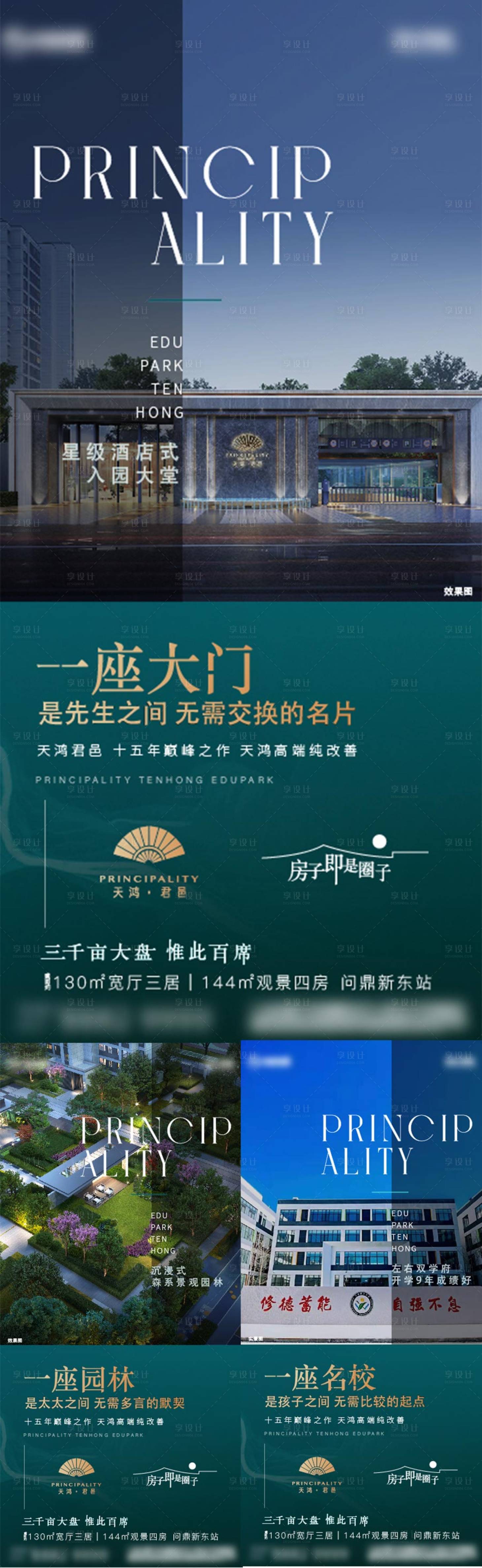 源文件下载【圈层价值点系列稿】编号：85210018854098679