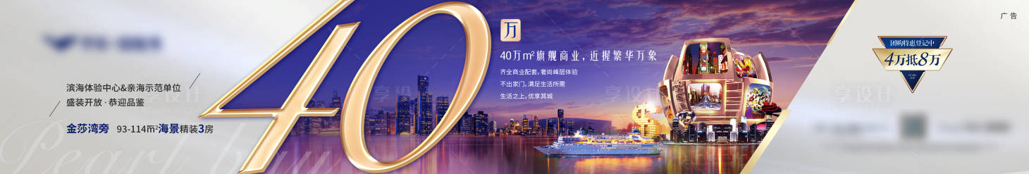 源文件下載【享設計】搜索編號：95880018814264060【地產商圈價值點海報】