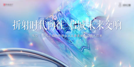 源文件下载【营销中心启幕展板】编号：42050018833209339