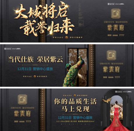 源文件下载【地产黑金别墅形象画面广告展板】编号：65280018980668529