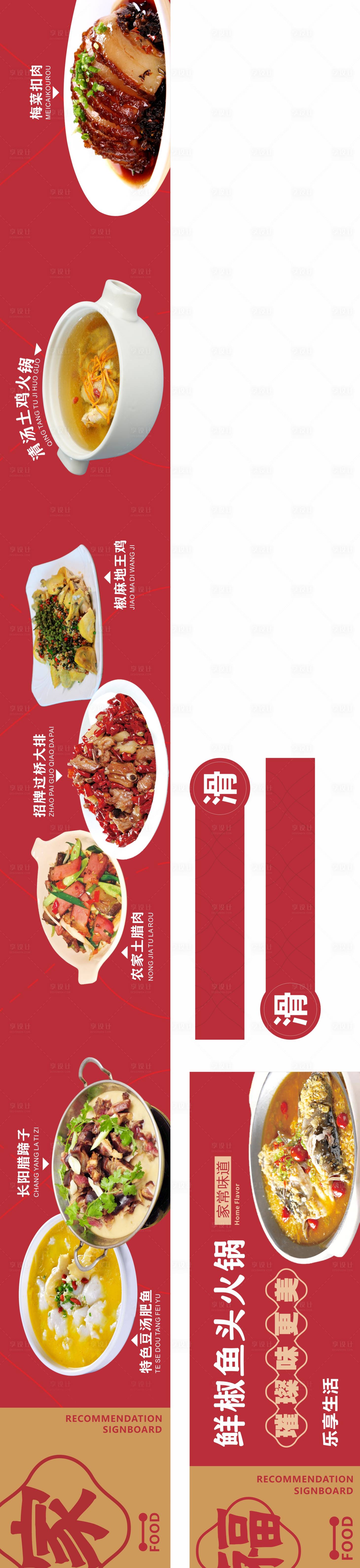 源文件下載【享設(shè)計】搜索編號：46620018468557801【餐飲燈箱】