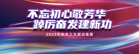 源文件下载【渐变企业公司年会】编号：20230810164715727