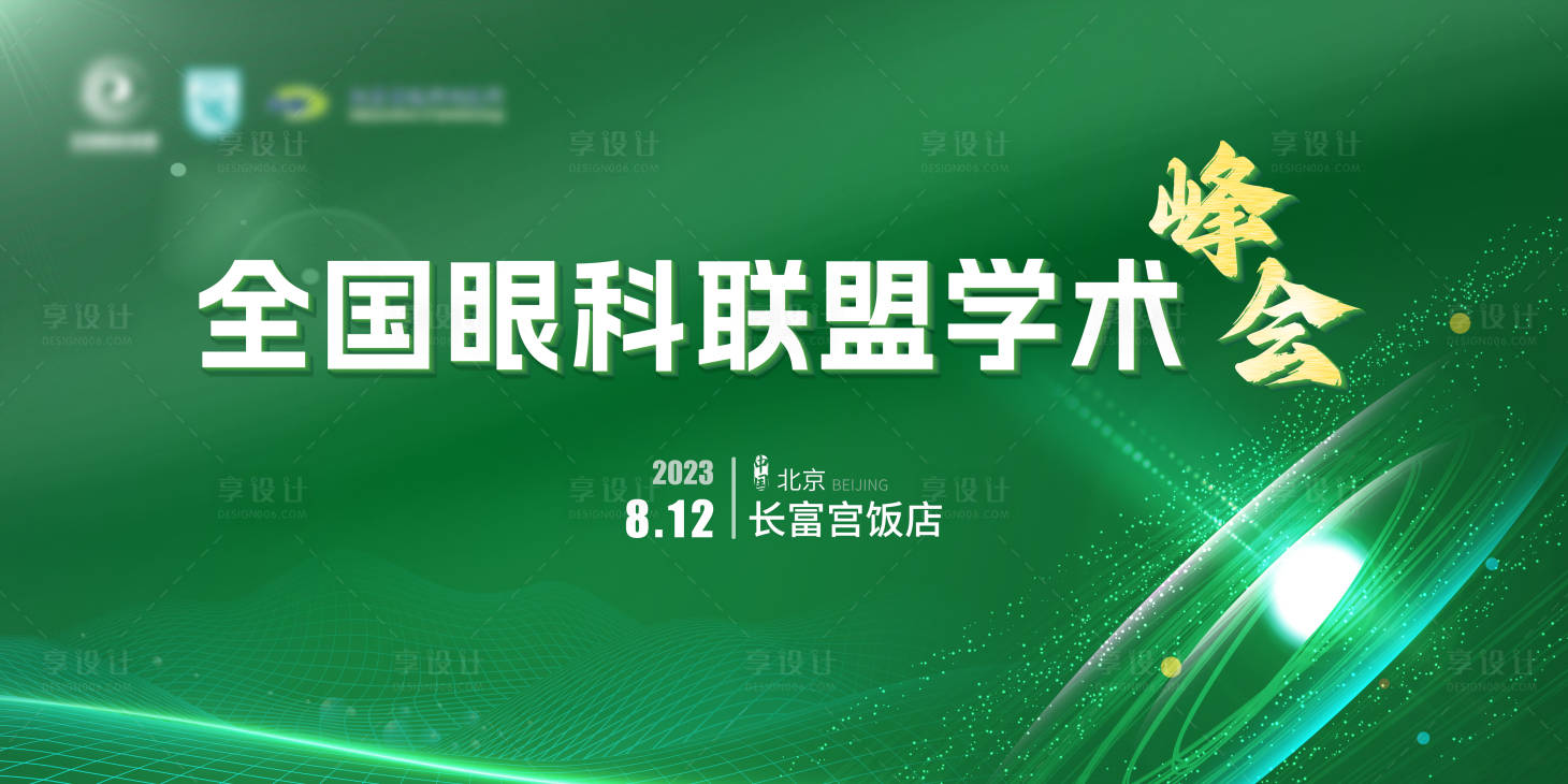 源文件下载【享设计】搜索编号：69330018619286797【医疗主画面】