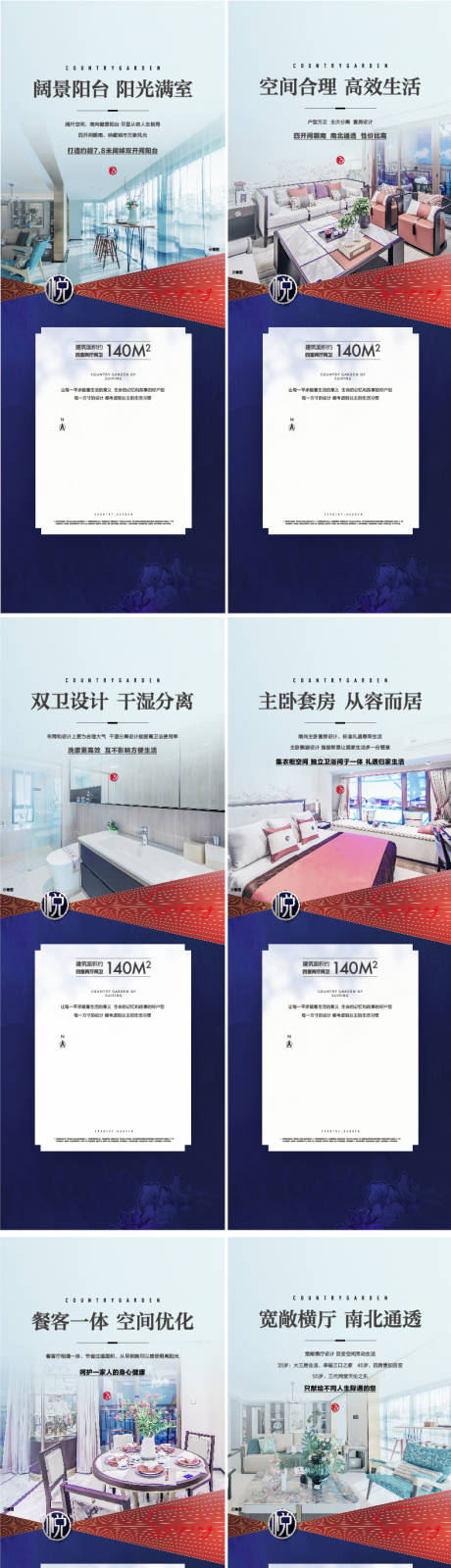 源文件下载【房间户型海报】编号：63510018897241695