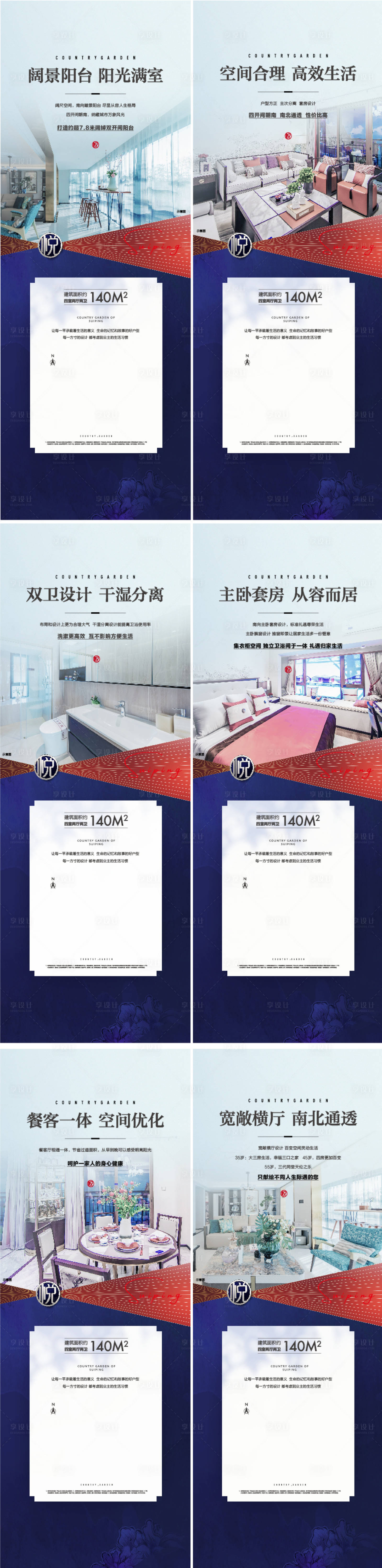 源文件下載【享設計】搜索編號：63510018897241695【房間戶型海報】