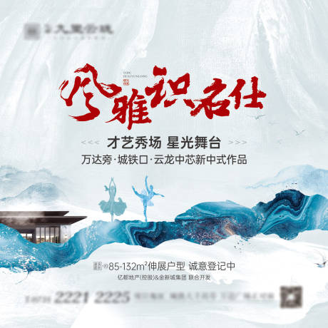 源文件下载【中式水墨表演舞蹈活动桁架】编号：35000018801601499