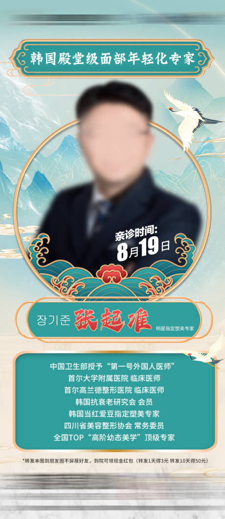 源文件下载【专家坐诊海报】编号：92540018993571764