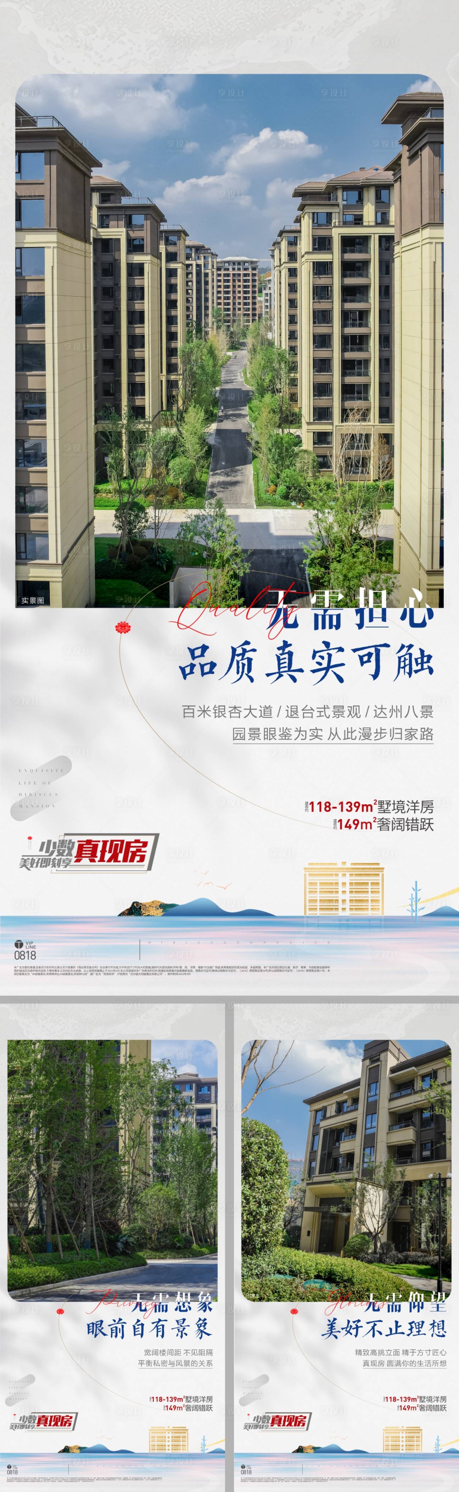 源文件下載【享設計】搜索編號：62570018930873655【房地產系列價值點海報】
