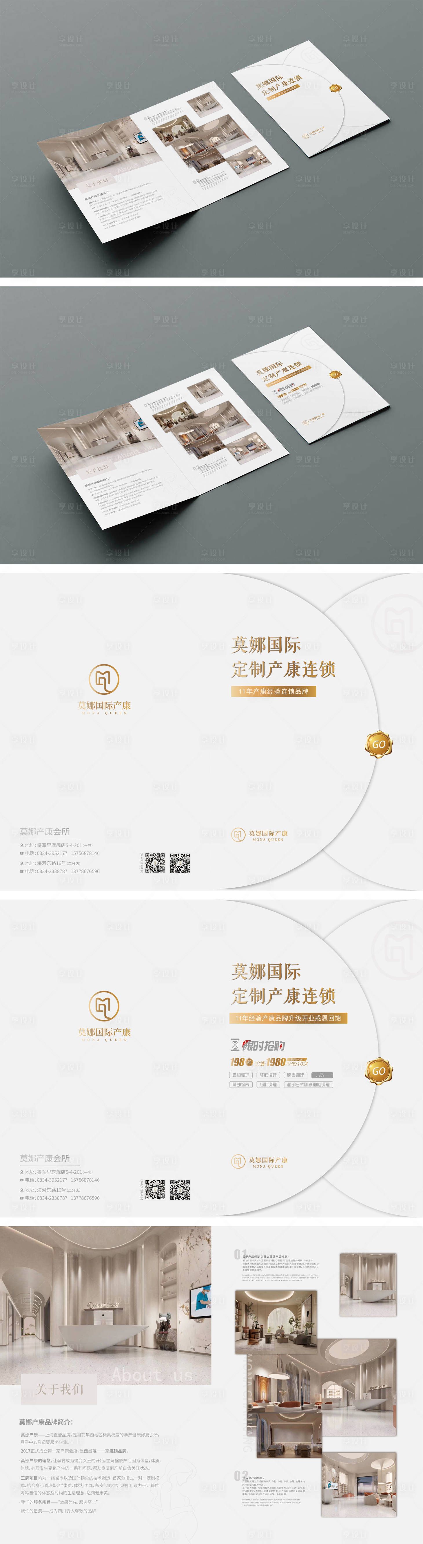 源文件下载【享设计】搜索编号：51180018805283546【月子中心折页设计】