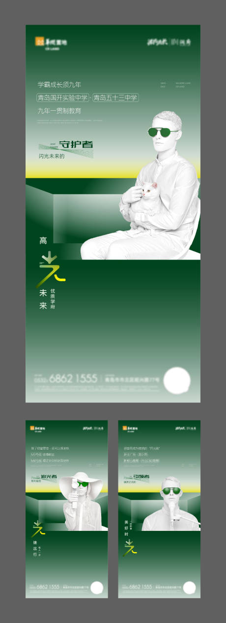 源文件下载【创意价值点配套系列海报】编号：80830018755484566