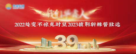 源文件下载【年会背景板】编号：30510018459181140