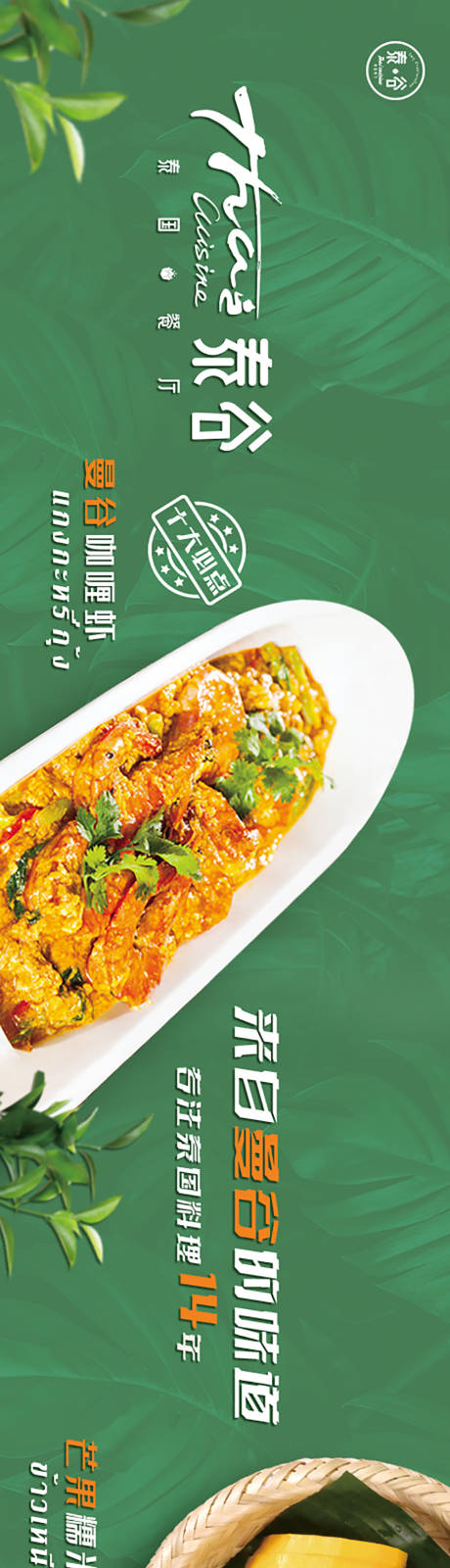 源文件下载【banner美团】编号：93140018981746981