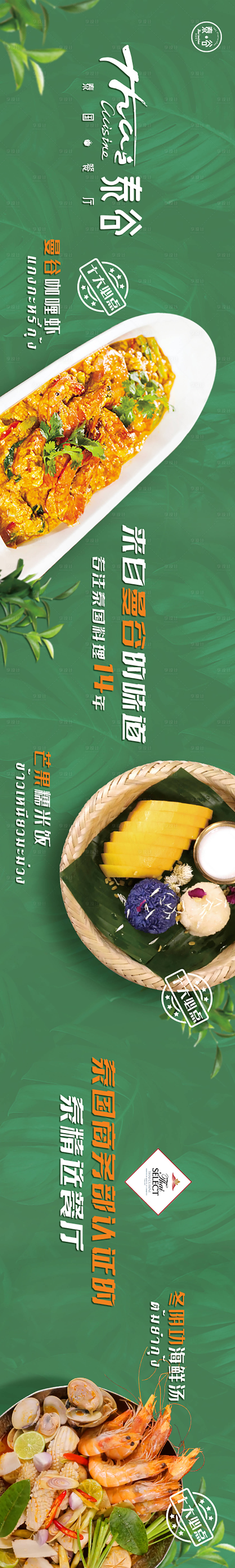 源文件下载【banner美团】编号：93140018981746981