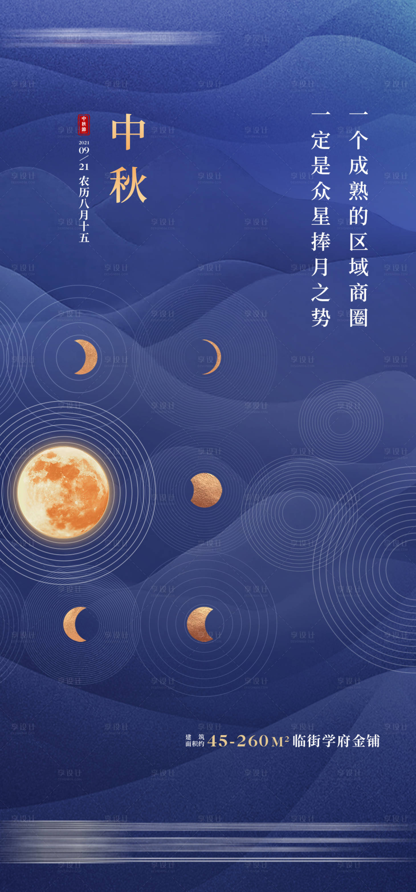 源文件下载【享设计】搜索编号：71950018539173855【中秋节海报】