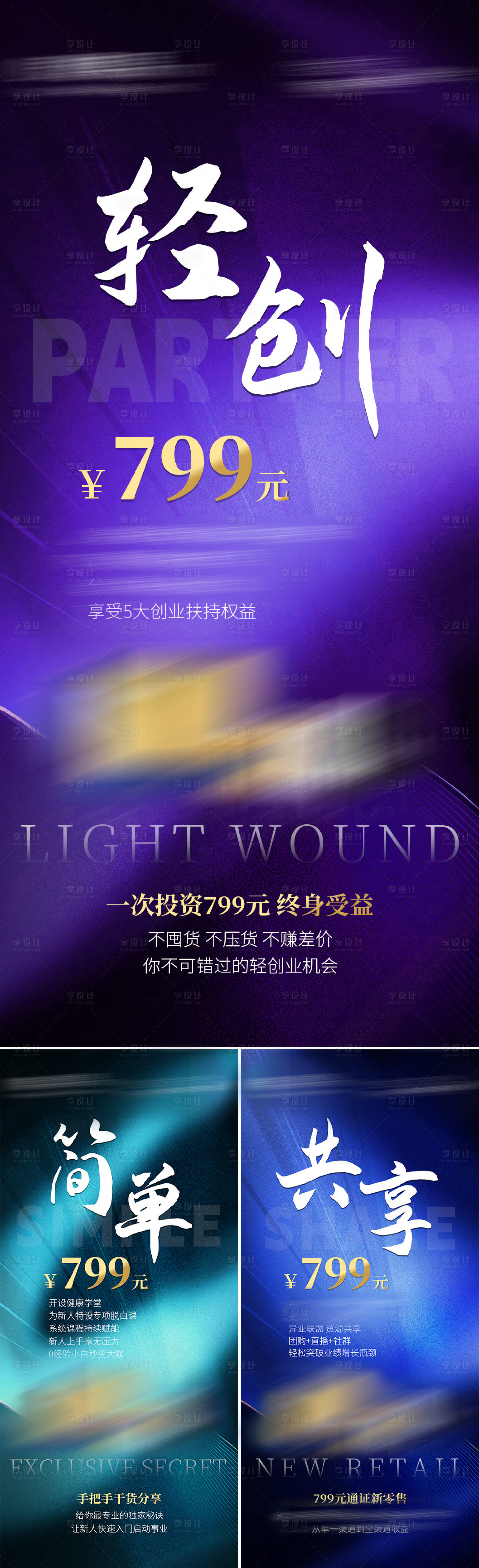 源文件下載【招商海報】編號：23230018441991526