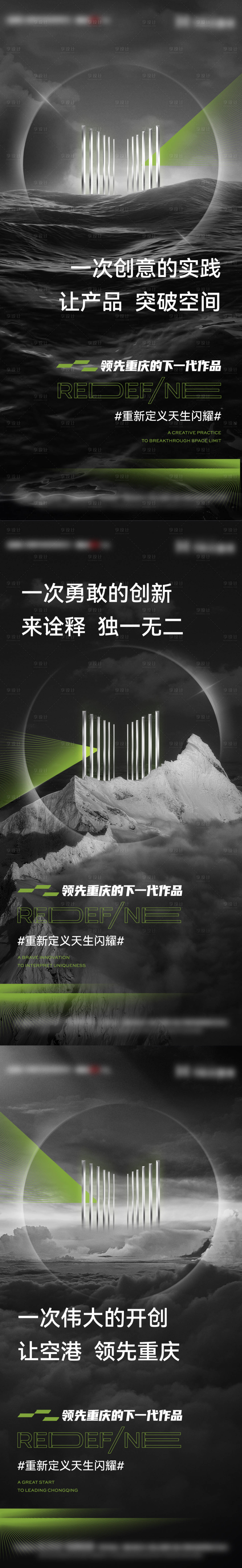 源文件下載【享設(shè)計】搜索編號：81890018841682849【地產(chǎn)起勢提案系列單屏】