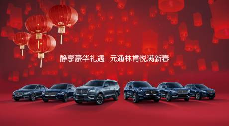 源文件下载【汽车春节主形象背景板】编号：84150018524023706