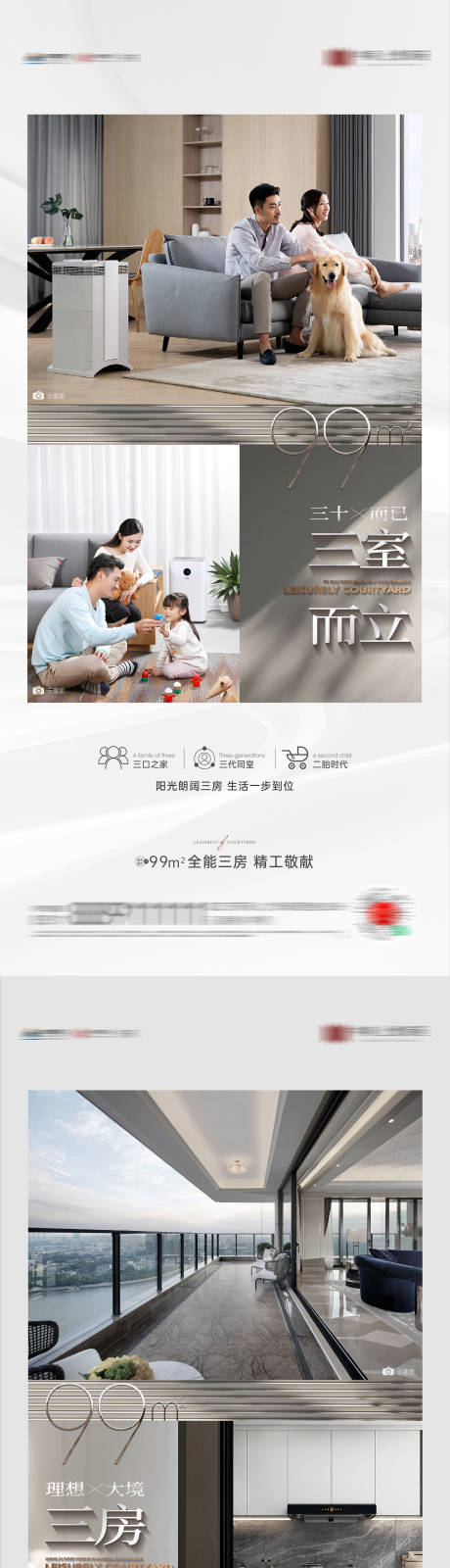 源文件下载【户型价值点海报】编号：41590018431528387