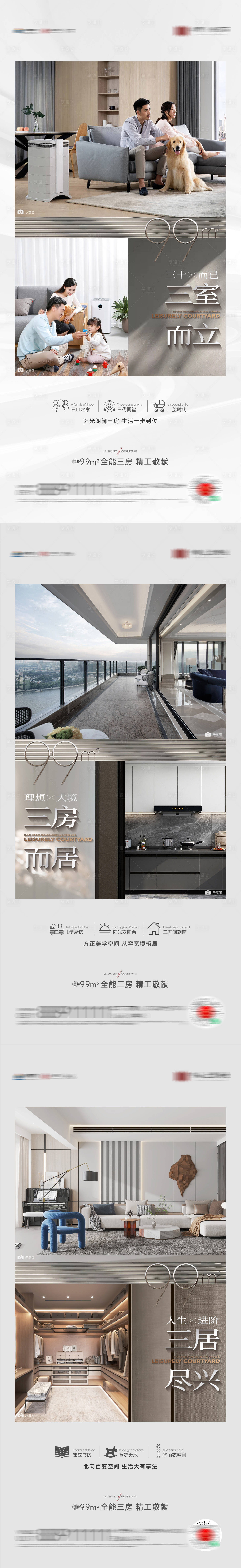 源文件下載【享設計】搜索編號：41590018431528387【戶型價值點海報】