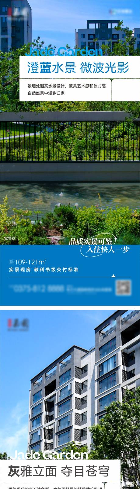 源文件下载【地产实景现房准现房价值点系列海报】编号：55500018477219241