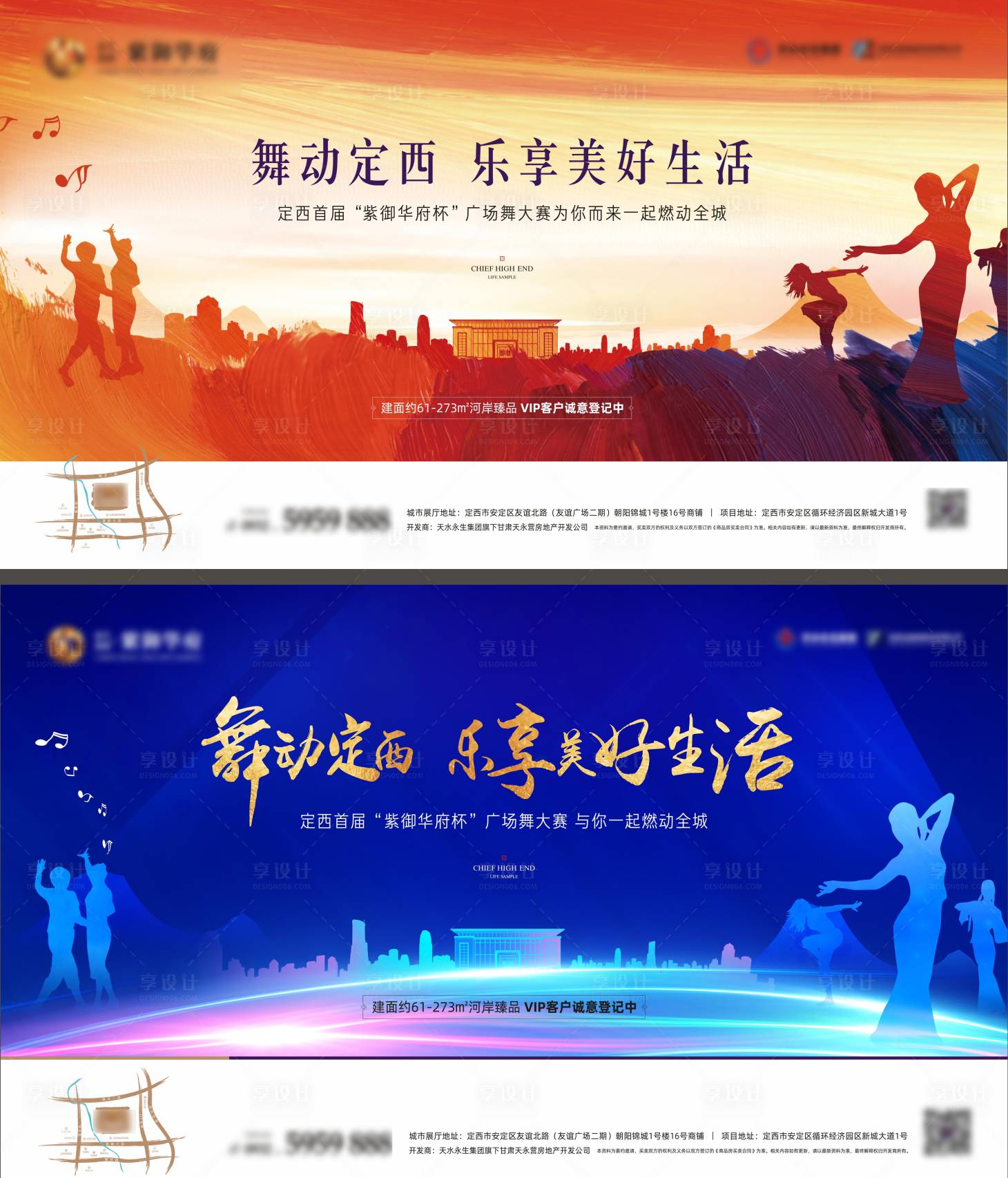 源文件下载【享设计】搜索编号：66230018827269839【广场舞大赛背景板】