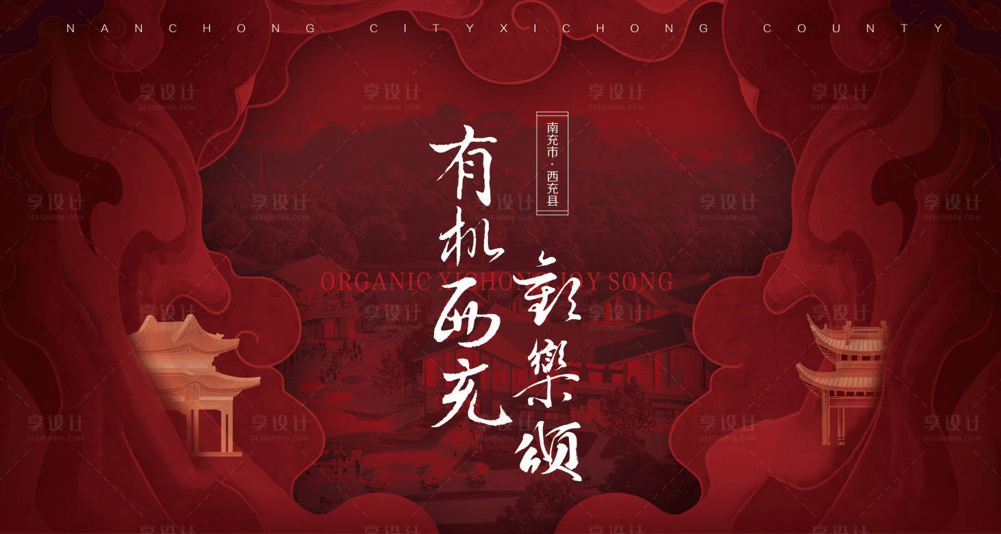源文件下载【插画复古海报展板】编号：66730018433191844