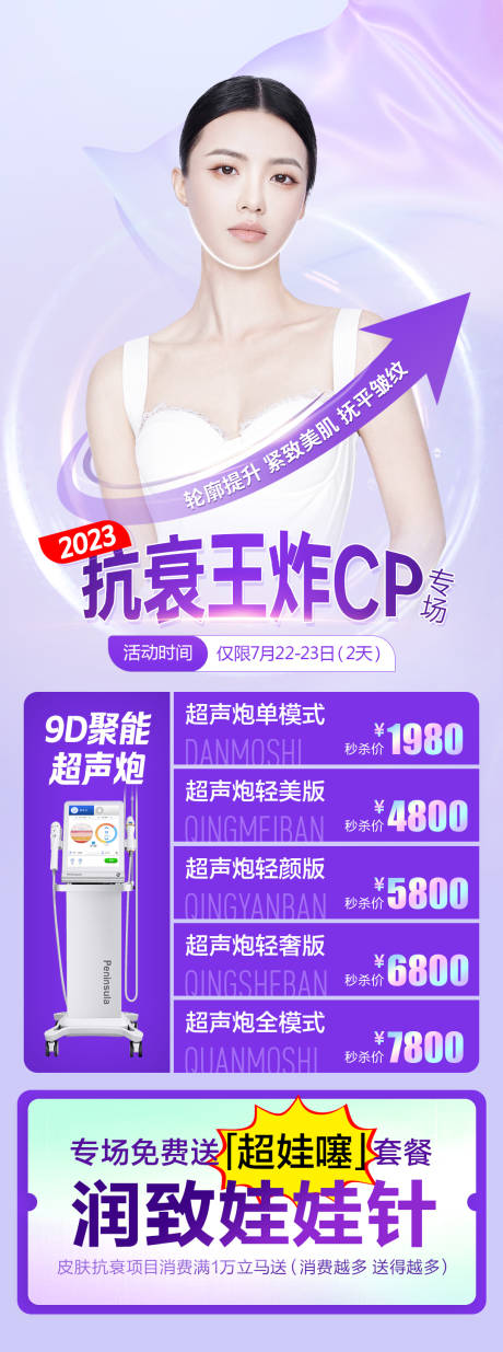 源文件下載【享設(shè)計】搜索編號：34810018720344334【超聲炮專場】
