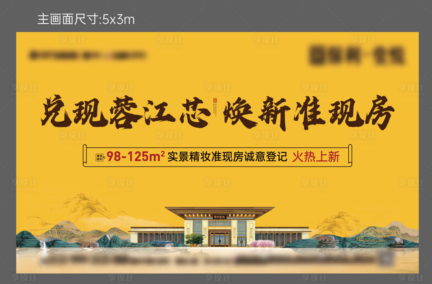 源文件下载【享设计】搜索编号：27890018747176289【地产价值点海报展板】