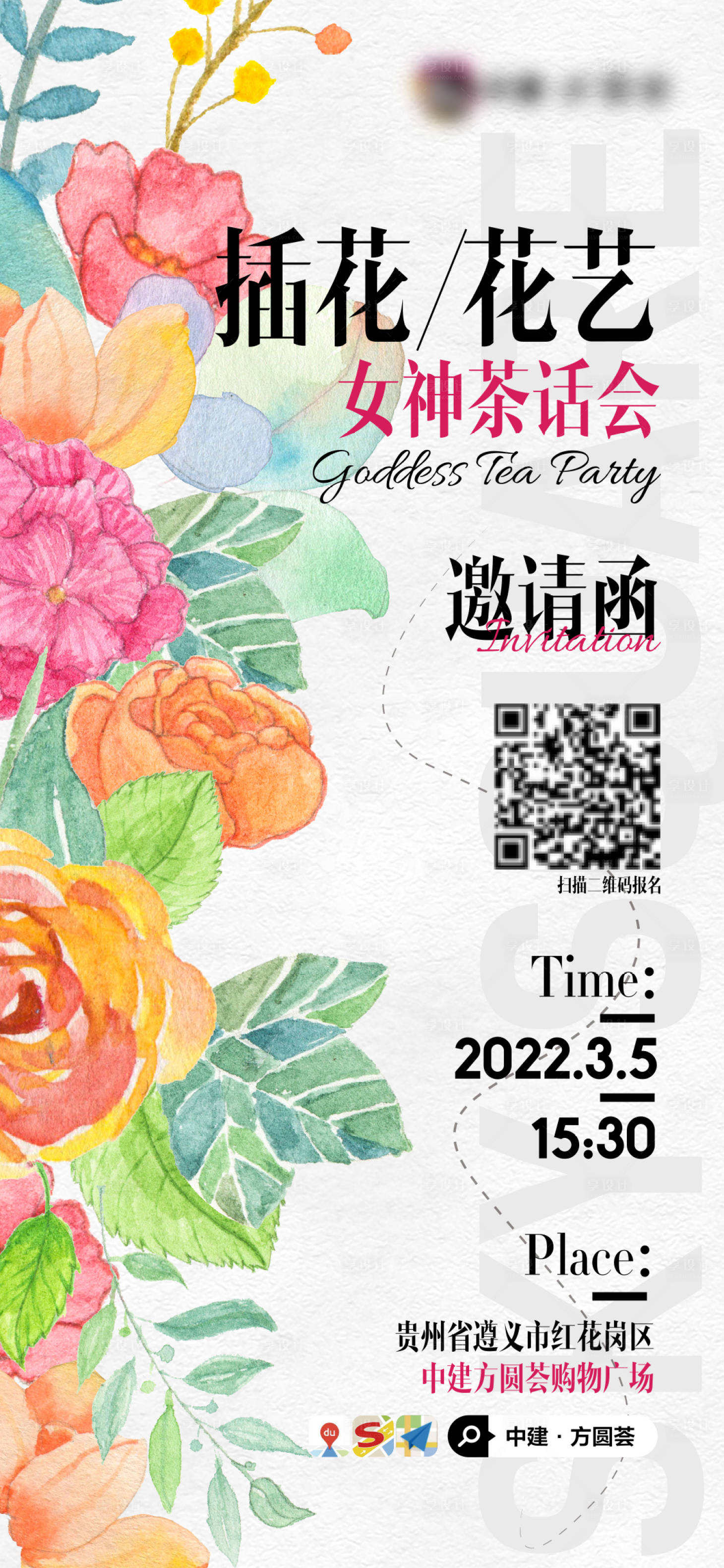 源文件下載【享設(shè)計(jì)】搜索編號(hào)：35190019004017739【地產(chǎn)活動(dòng)海報(bào)】