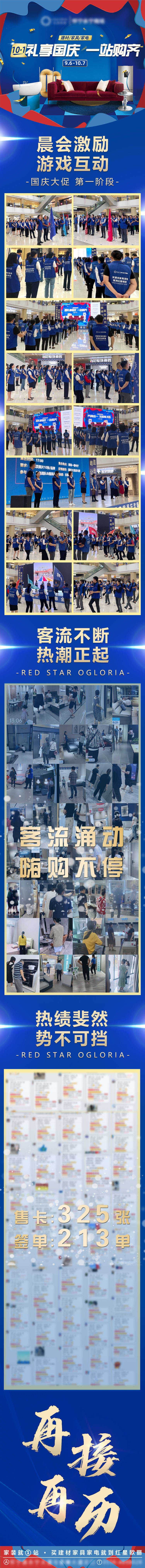 源文件下載【享設(shè)計(jì)】搜索編號：21910018543542506【活動會議人氣長圖】