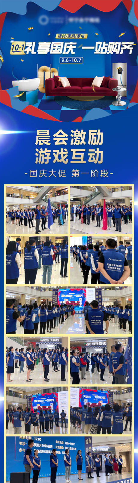 源文件下载【活动会议人气长图】编号：21910018543542506