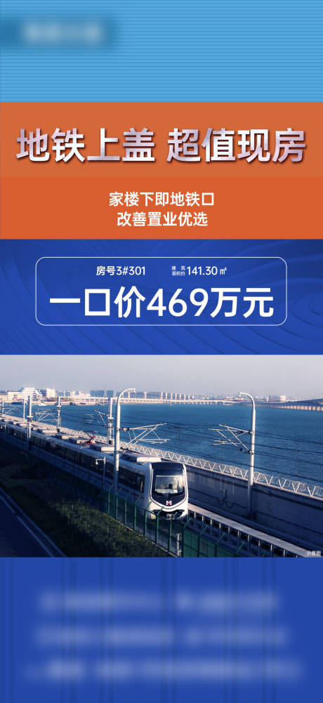 源文件下载【特价房海报】编号：20230821141906665