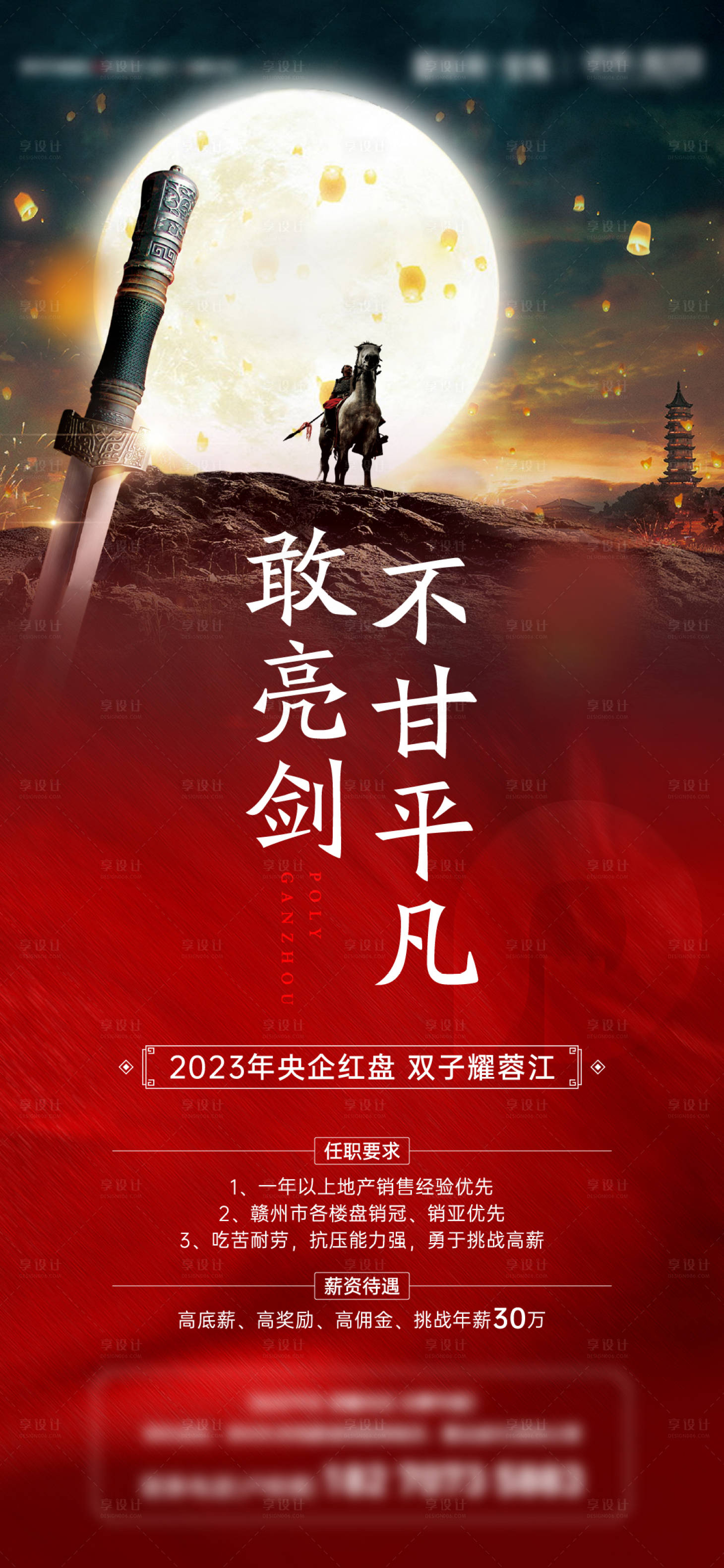 源文件下载【招聘】编号：49160018632406989