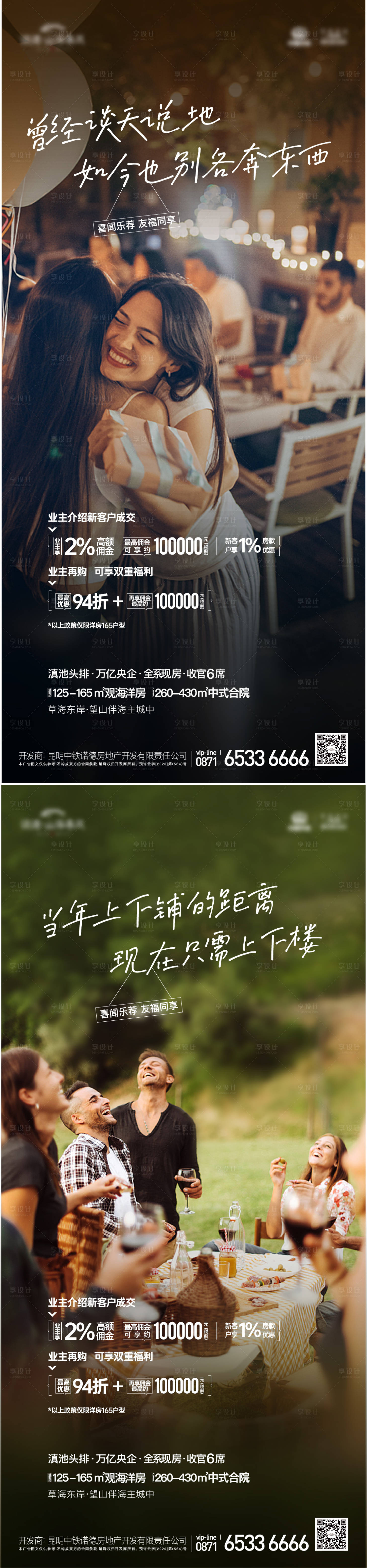 源文件下載【享設計】搜索編號：10120018947257753【老帶新系列】