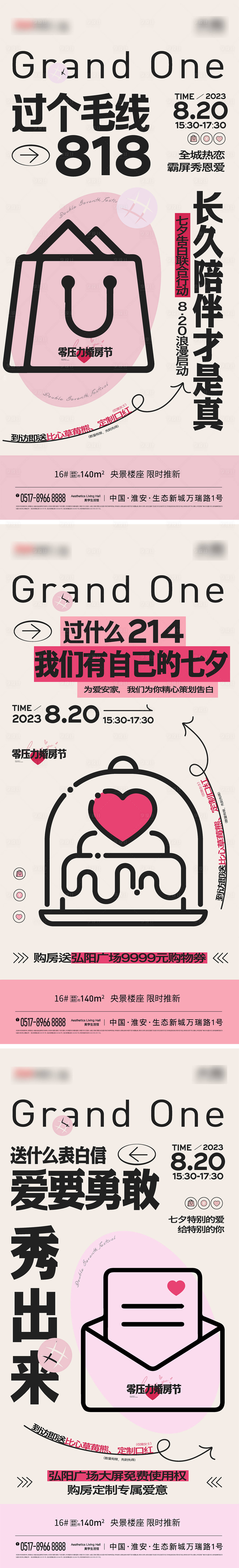源文件下载【享设计】搜索编号：81830018917541370【七夕活动海报】