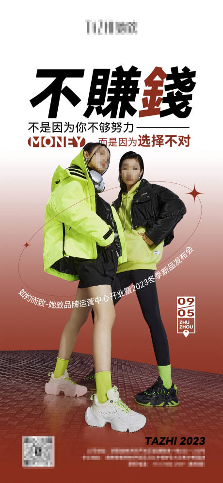 源文件下载【招商会宣传海报】编号：96750018838212048