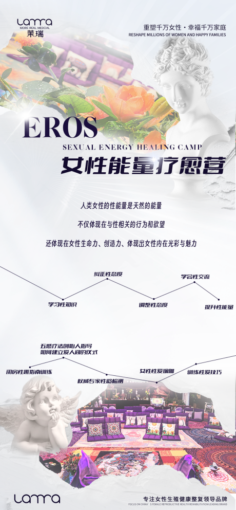 源文件下载【疗愈营会议长图海报】编号：21250018668401874