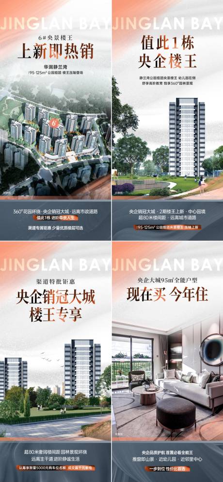 源文件下载【渠道海报】编号：86060018899329510