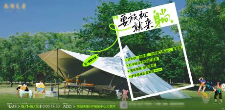 源文件下载【躺营计划主画面】编号：86610019027844738
