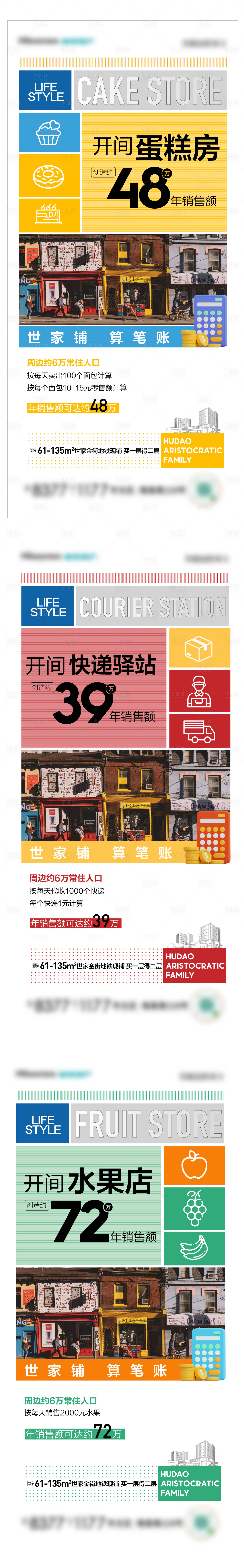 源文件下载【商铺招商海报】编号：11310018220596551